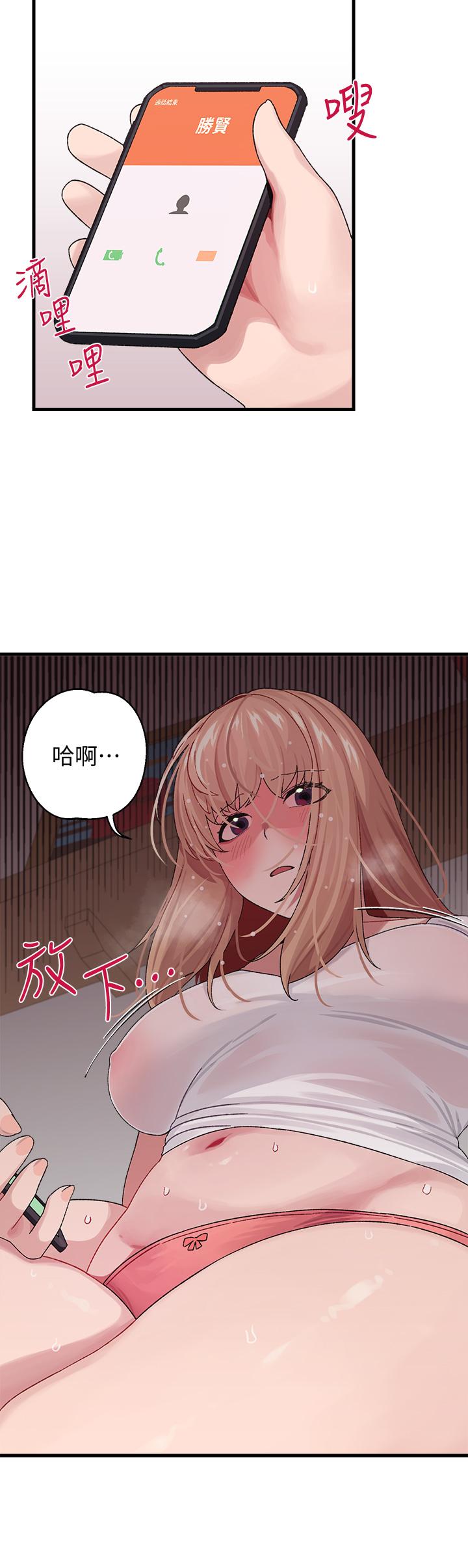 扑通扑通配对中第2话-每个角落都看得一清二楚