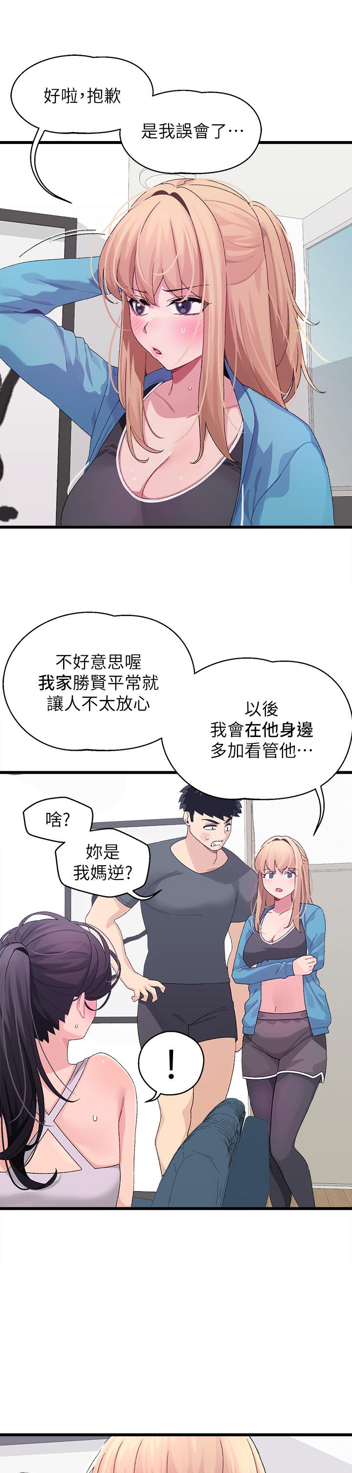 扑通扑通配对中第7话-我早就想揉爆这对巨乳了