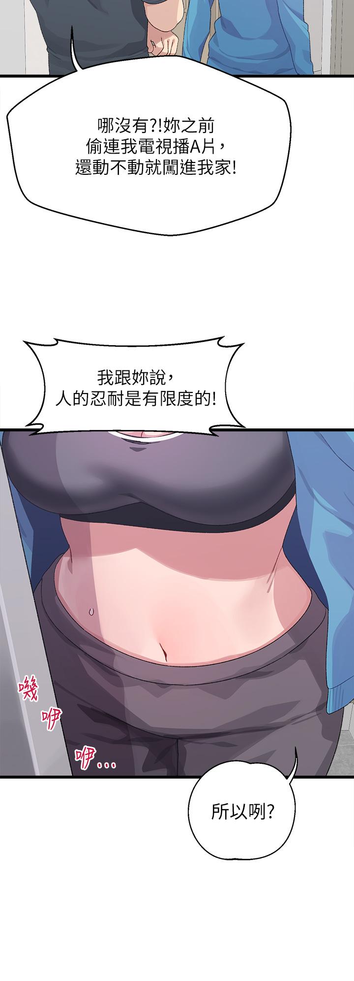 扑通扑通配对中第7话-我早就想揉爆这对巨乳了