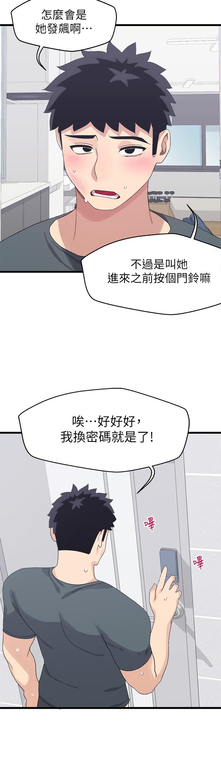 扑通扑通配对中第7话-我早就想揉爆这对巨乳了