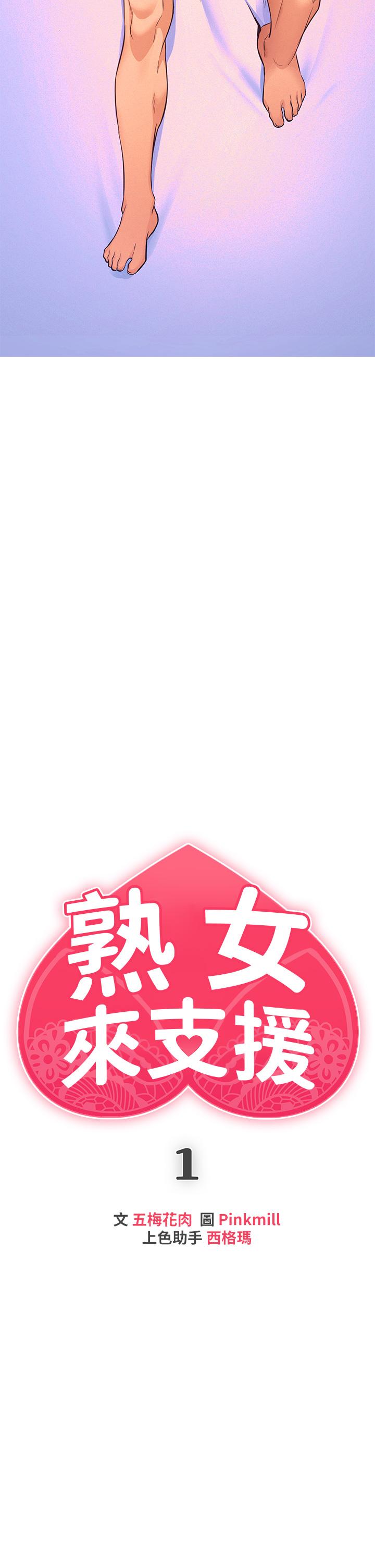 熟女來支援 - 第1話-與夜店妹火熱的夜晚53.jpg,熟女來支援 - 第1話-與夜店妹火熱的夜晚53,熟女來支援 - 第1話-與夜店妹火熱的夜晚