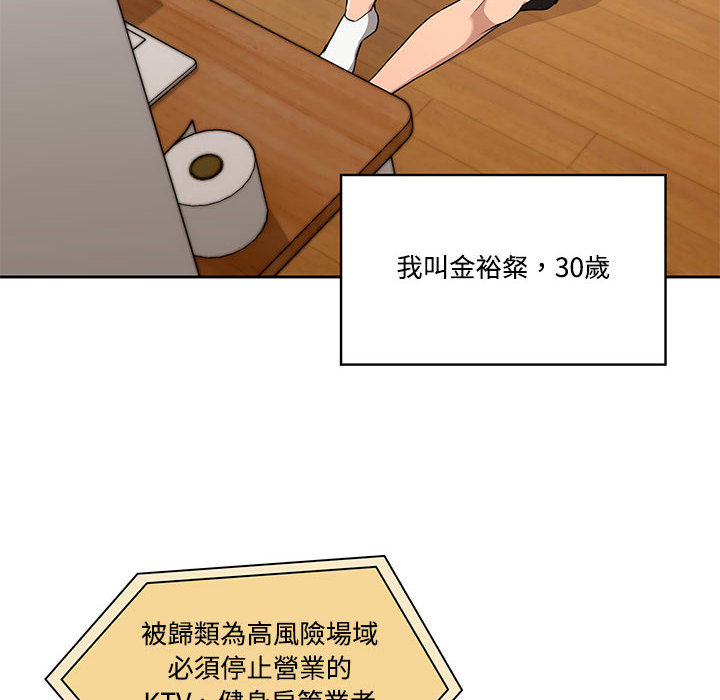 疫情期間的家教生活 - 第1章8.jpg,疫情期間的家教生活 - 第1章8,疫情期間的家教生活 - 第1章