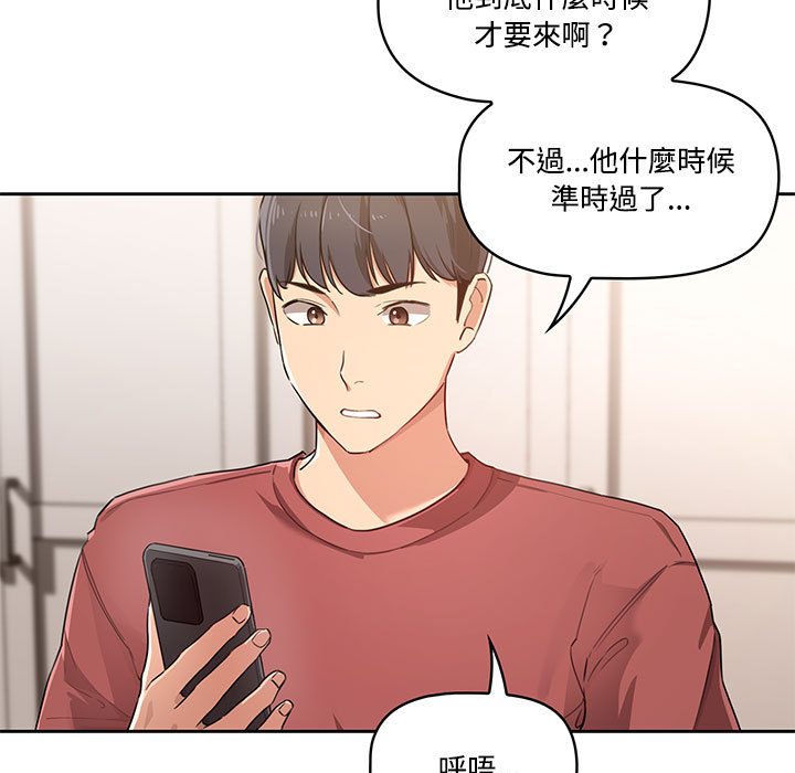 疫情期間的家教生活 - 第1章11.jpg,疫情期間的家教生活 - 第1章11,疫情期間的家教生活 - 第1章