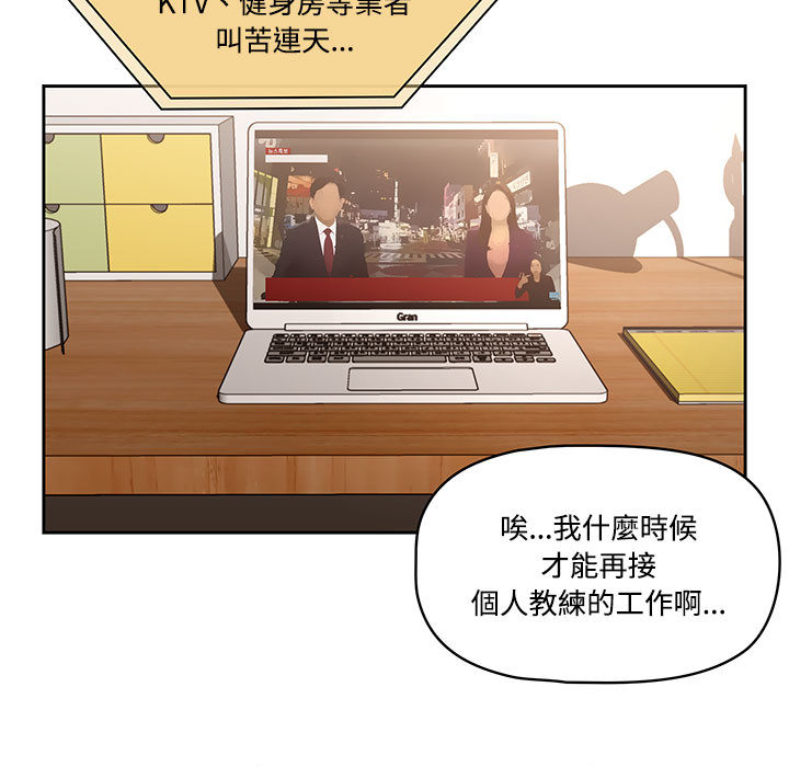 疫情期间的家教生活-第1章-图片9