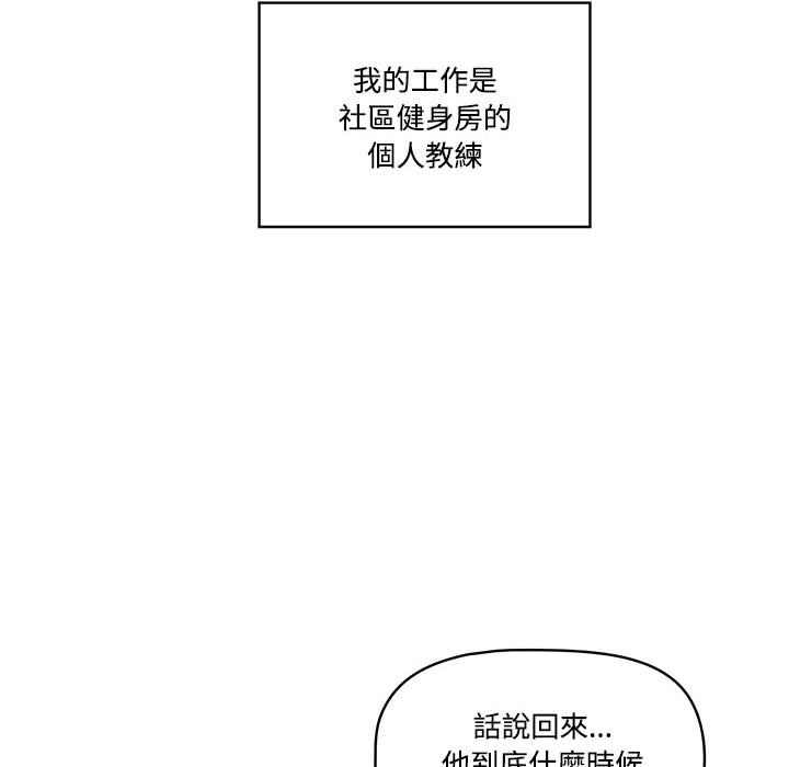 疫情期間的家教生活 - 第1章10.jpg,疫情期間的家教生活 - 第1章10,疫情期間的家教生活 - 第1章