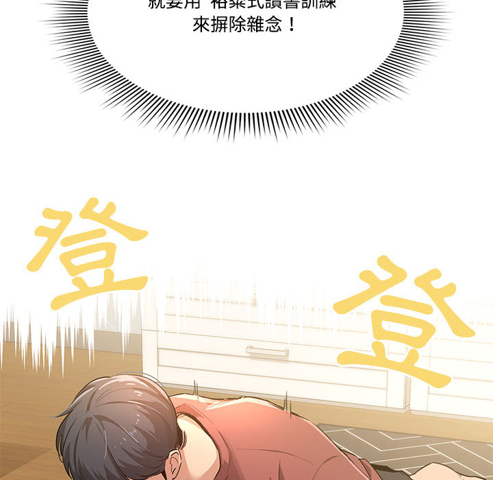 疫情期間的家教生活 - 第1章14.jpg,疫情期間的家教生活 - 第1章14,疫情期間的家教生活 - 第1章