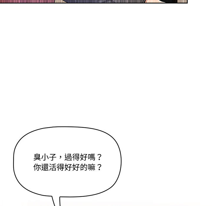 疫情期间的家教生活-第1章-图片17