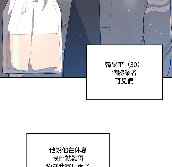 疫情期间的家教生活-第1章-图片19