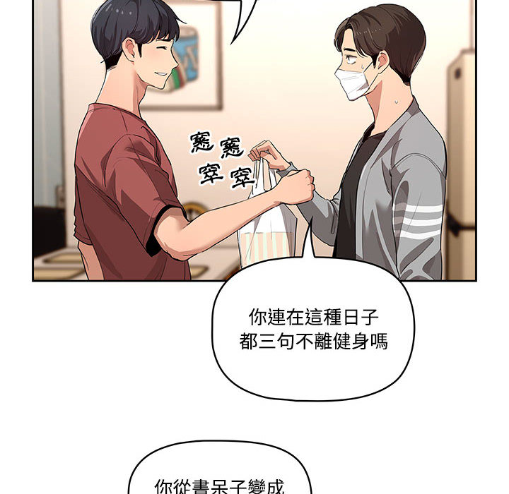疫情期間的家教生活 - 第1章21.jpg,疫情期間的家教生活 - 第1章21,疫情期間的家教生活 - 第1章