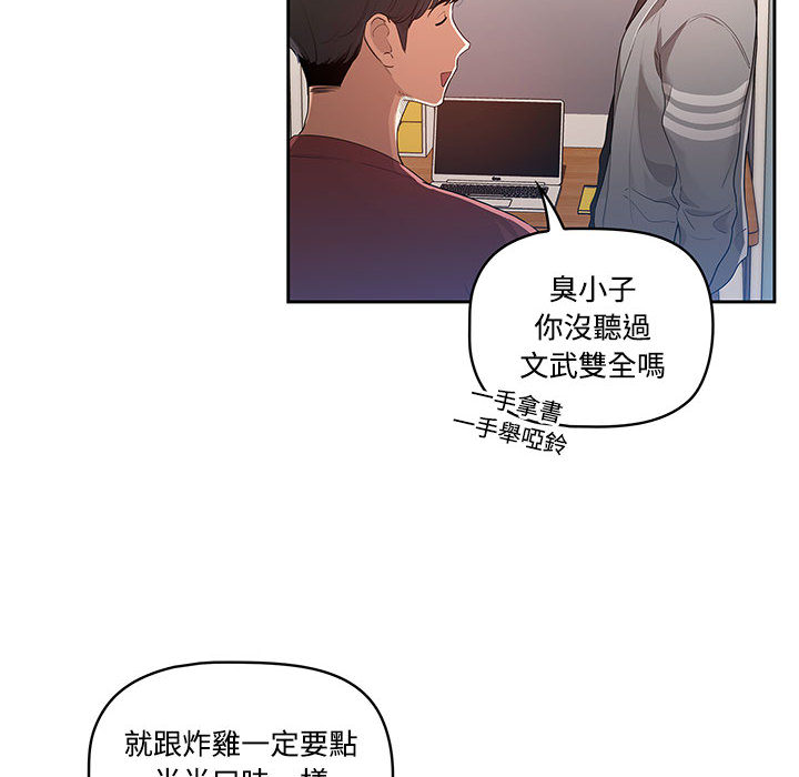 疫情期間的家教生活 - 第1章23.jpg,疫情期間的家教生活 - 第1章23,疫情期間的家教生活 - 第1章