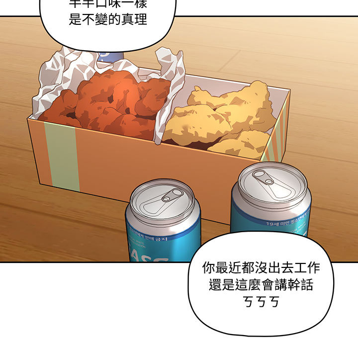 疫情期間的家教生活 - 第1章24.jpg,疫情期間的家教生活 - 第1章24,疫情期間的家教生活 - 第1章