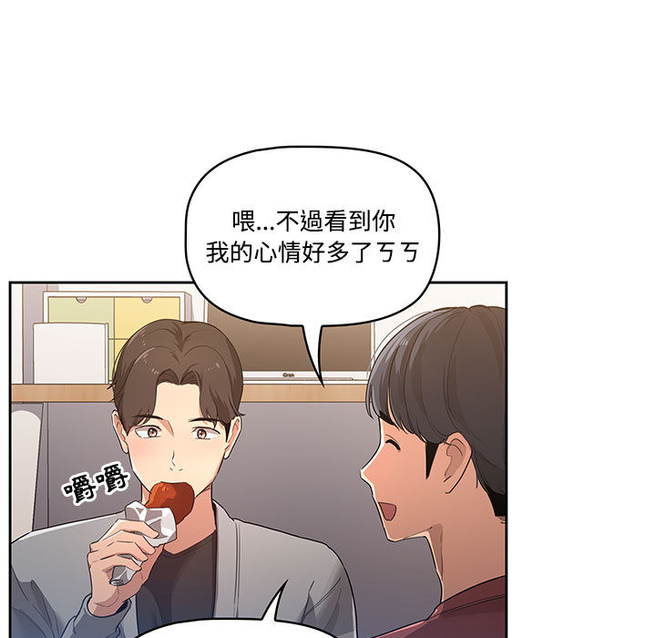 疫情期间的家教生活-第1章-图片28