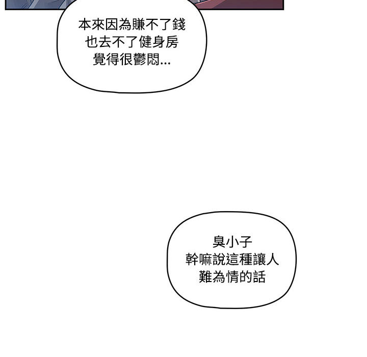 疫情期間的家教生活 - 第1章29.jpg,疫情期間的家教生活 - 第1章29,疫情期間的家教生活 - 第1章