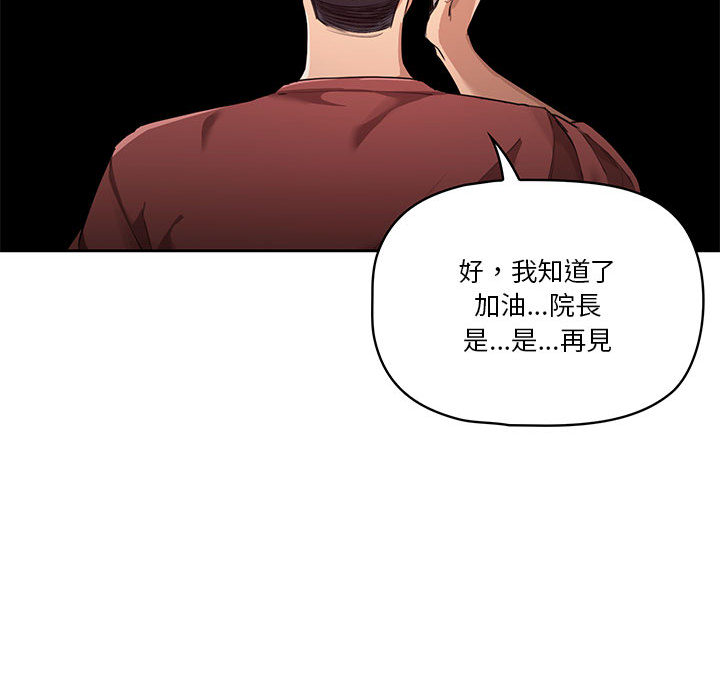 疫情期间的家教生活-第1章-图片43
