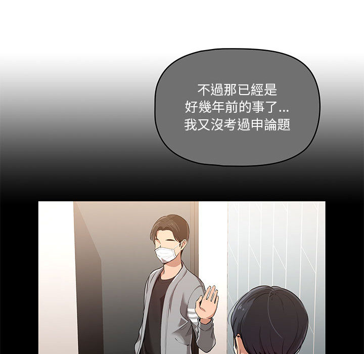 疫情期間的家教生活 - 第1章50.jpg,疫情期間的家教生活 - 第1章50,疫情期間的家教生活 - 第1章