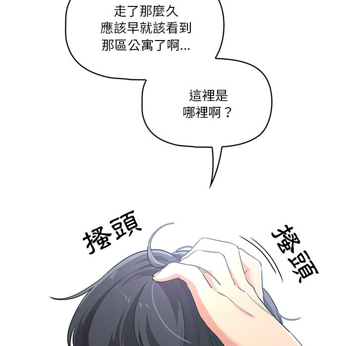 疫情期間的家教生活 - 第1章60.jpg,疫情期間的家教生活 - 第1章60,疫情期間的家教生活 - 第1章