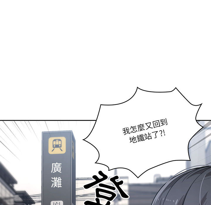 疫情期間的家教生活 - 第1章66.jpg,疫情期間的家教生活 - 第1章66,疫情期間的家教生活 - 第1章