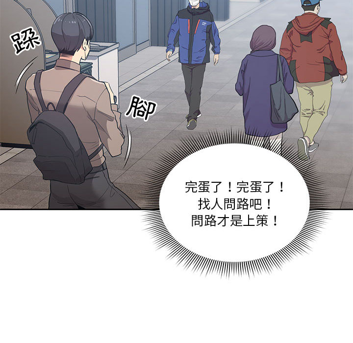 疫情期間的家教生活 - 第1章69.jpg,疫情期間的家教生活 - 第1章69,疫情期間的家教生活 - 第1章