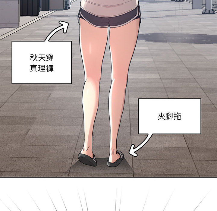 疫情期间的家教生活-第1章-图片73
