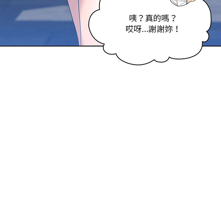 疫情期間的家教生活 - 第1章81.jpg,疫情期間的家教生活 - 第1章81,疫情期間的家教生活 - 第1章