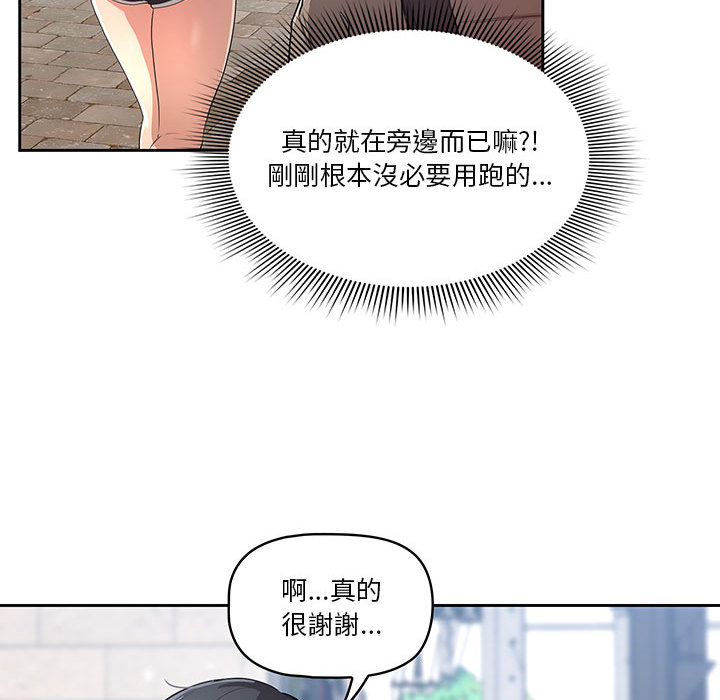 疫情期間的家教生活 - 第1章83.jpg,疫情期間的家教生活 - 第1章83,疫情期間的家教生活 - 第1章