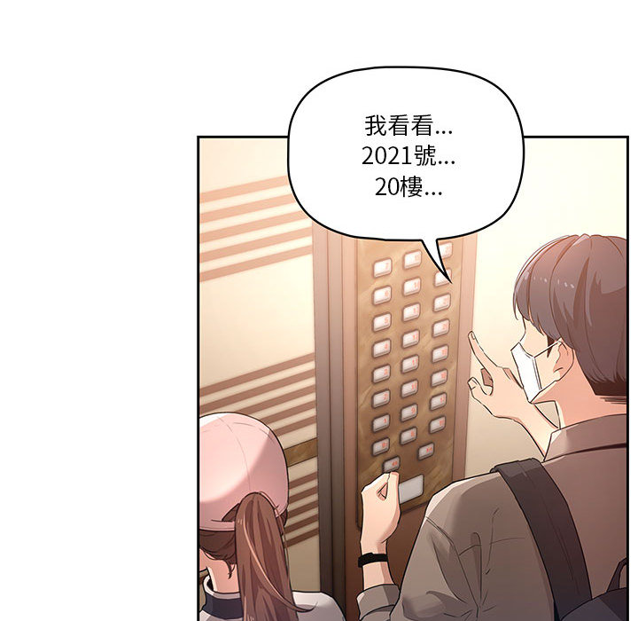 疫情期間的家教生活 - 第1章89.jpg,疫情期間的家教生活 - 第1章89,疫情期間的家教生活 - 第1章