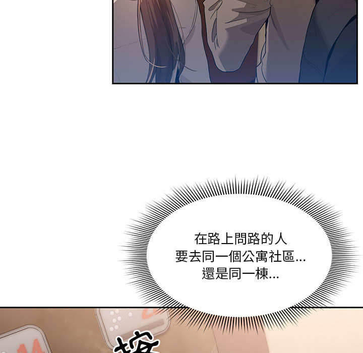 疫情期間的家教生活 - 第1章90.jpg,疫情期間的家教生活 - 第1章90,疫情期間的家教生活 - 第1章