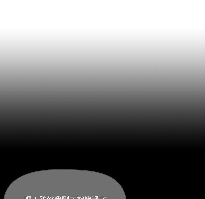 疫情期間的家教生活 - 第1章92.jpg,疫情期間的家教生活 - 第1章92,疫情期間的家教生活 - 第1章