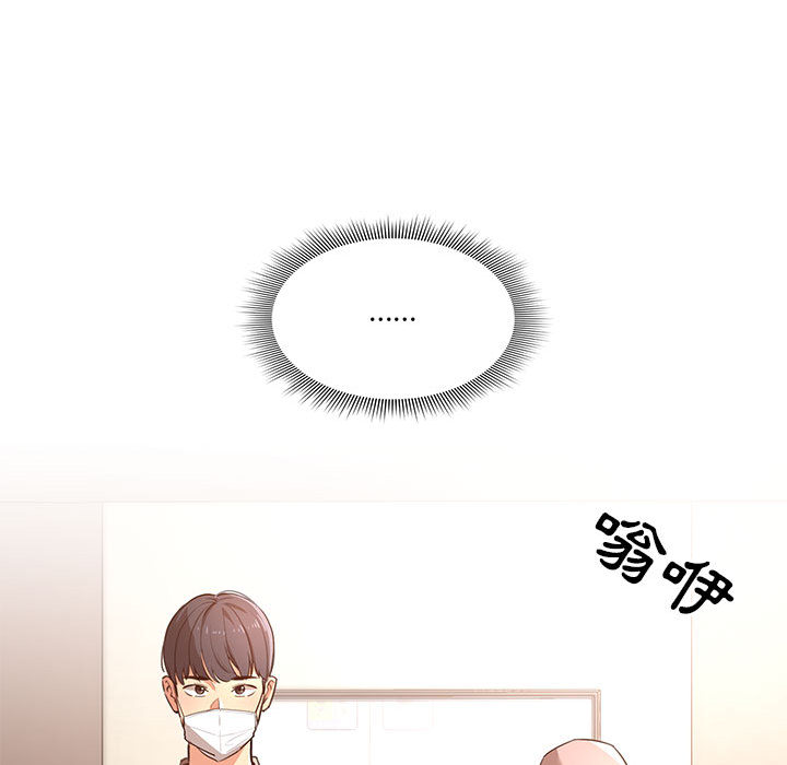 疫情期間的家教生活 - 第1章99.jpg,疫情期間的家教生活 - 第1章99,疫情期間的家教生活 - 第1章