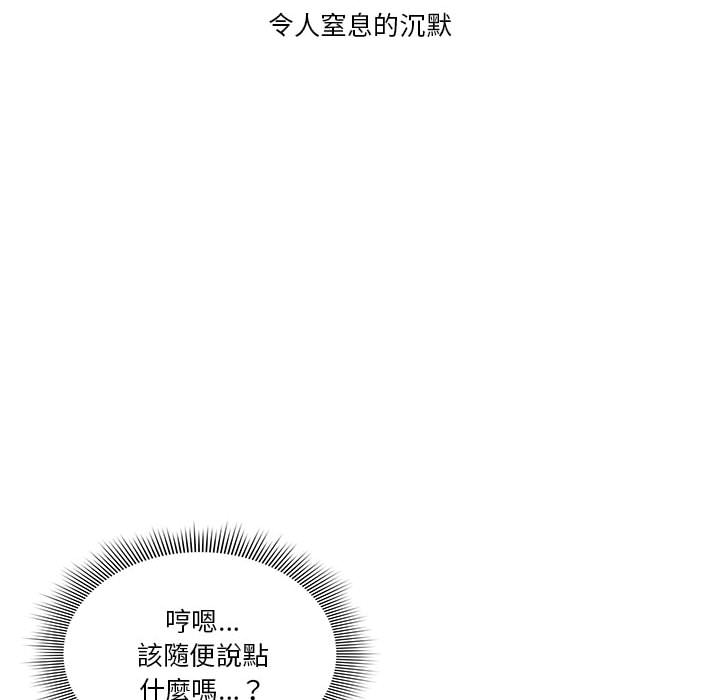 疫情期間的家教生活 - 第1章102.jpg,疫情期間的家教生活 - 第1章102,疫情期間的家教生活 - 第1章