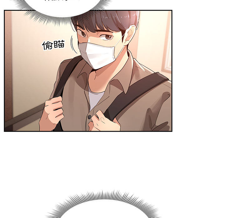 疫情期間的家教生活 - 第1章103.jpg,疫情期間的家教生活 - 第1章103,疫情期間的家教生活 - 第1章