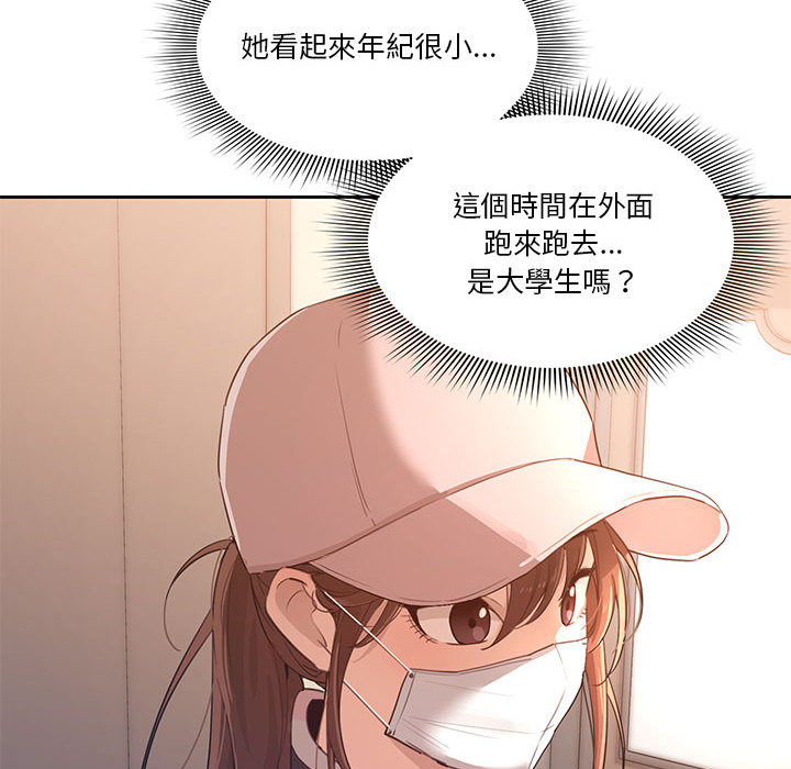 疫情期間的家教生活 - 第1章104.jpg,疫情期間的家教生活 - 第1章104,疫情期間的家教生活 - 第1章