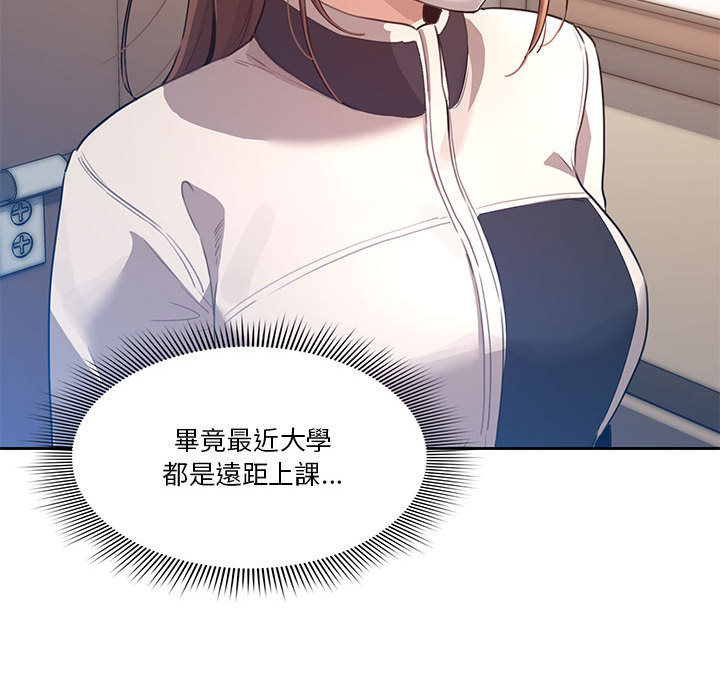疫情期間的家教生活 - 第1章105.jpg,疫情期間的家教生活 - 第1章105,疫情期間的家教生活 - 第1章