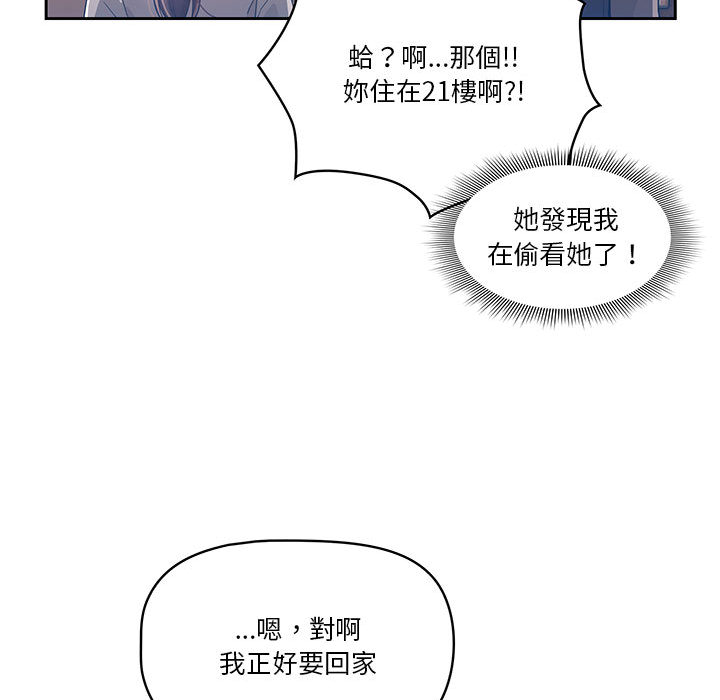 疫情期間的家教生活 - 第1章107.jpg,疫情期間的家教生活 - 第1章107,疫情期間的家教生活 - 第1章