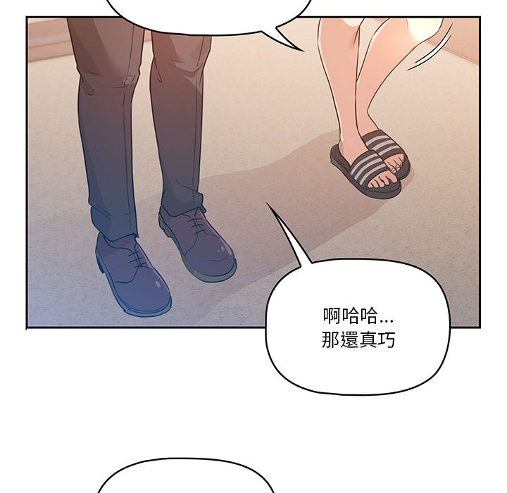 疫情期間的家教生活 - 第1章108.jpg,疫情期間的家教生活 - 第1章108,疫情期間的家教生活 - 第1章