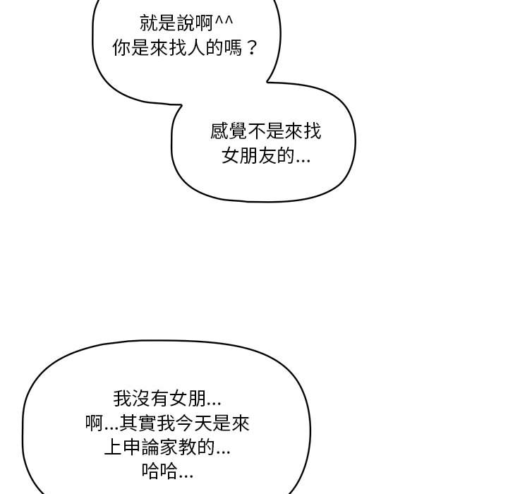疫情期間的家教生活 - 第1章109.jpg,疫情期間的家教生活 - 第1章109,疫情期間的家教生活 - 第1章
