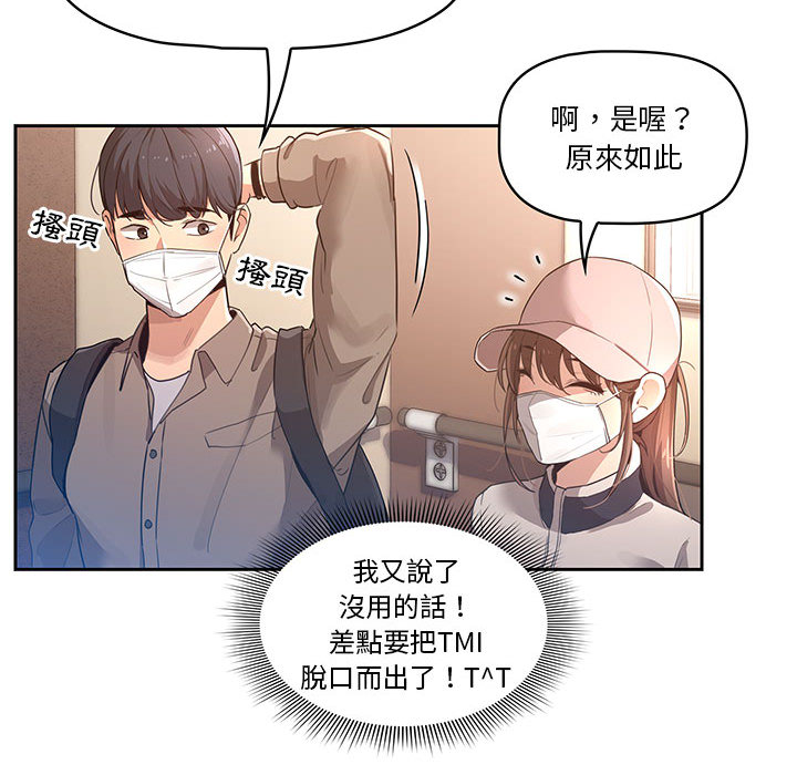 疫情期間的家教生活 - 第1章110.jpg,疫情期間的家教生活 - 第1章110,疫情期間的家教生活 - 第1章