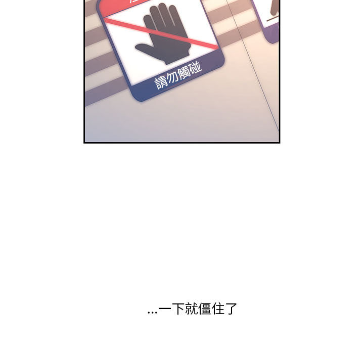 疫情期間的家教生活 - 第1章114.jpg,疫情期間的家教生活 - 第1章114,疫情期間的家教生活 - 第1章