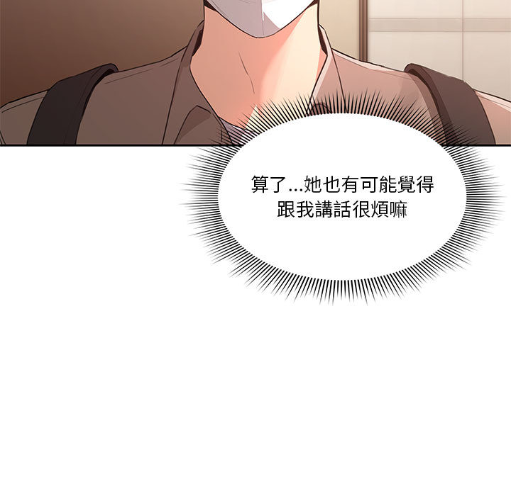 疫情期間的家教生活 - 第1章116.jpg,疫情期間的家教生活 - 第1章116,疫情期間的家教生活 - 第1章