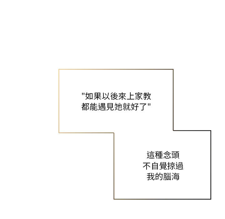 疫情期間的家教生活 - 第1章118.jpg,疫情期間的家教生活 - 第1章118,疫情期間的家教生活 - 第1章