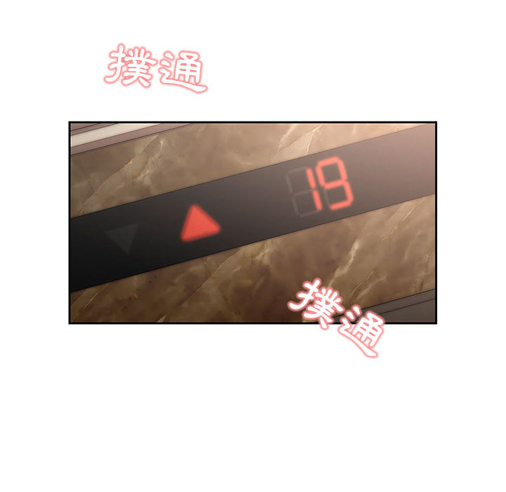 疫情期間的家教生活 - 第1章117.jpg,疫情期間的家教生活 - 第1章117,疫情期間的家教生活 - 第1章