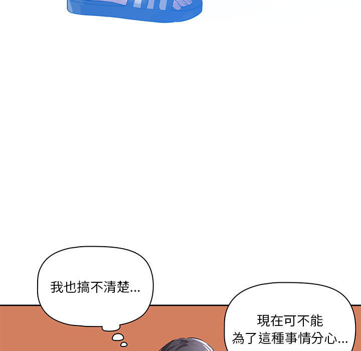疫情期间的家教生活-第1章-图片122