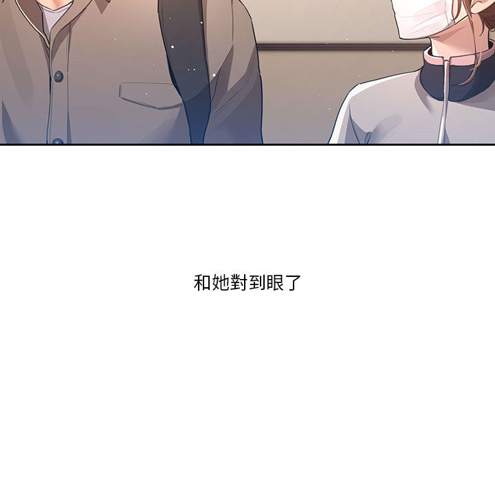 疫情期間的家教生活 - 第1章136.jpg,疫情期間的家教生活 - 第1章136,疫情期間的家教生活 - 第1章