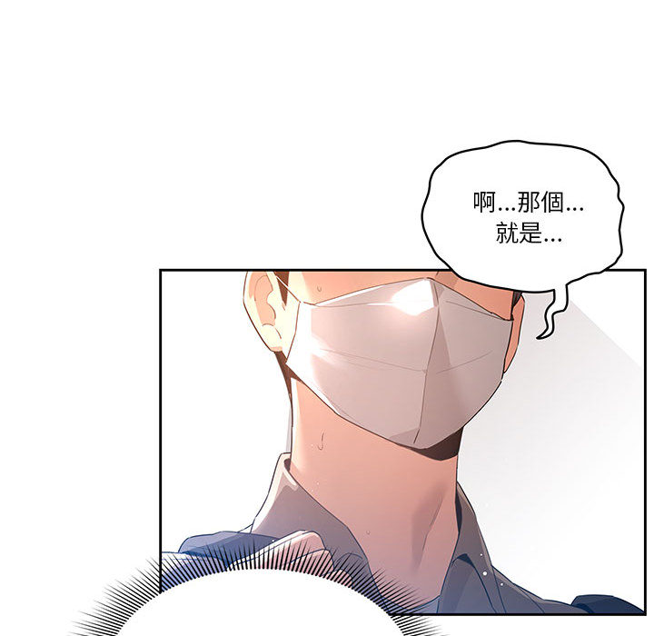疫情期間的家教生活 - 第1章137.jpg,疫情期間的家教生活 - 第1章137,疫情期間的家教生活 - 第1章
