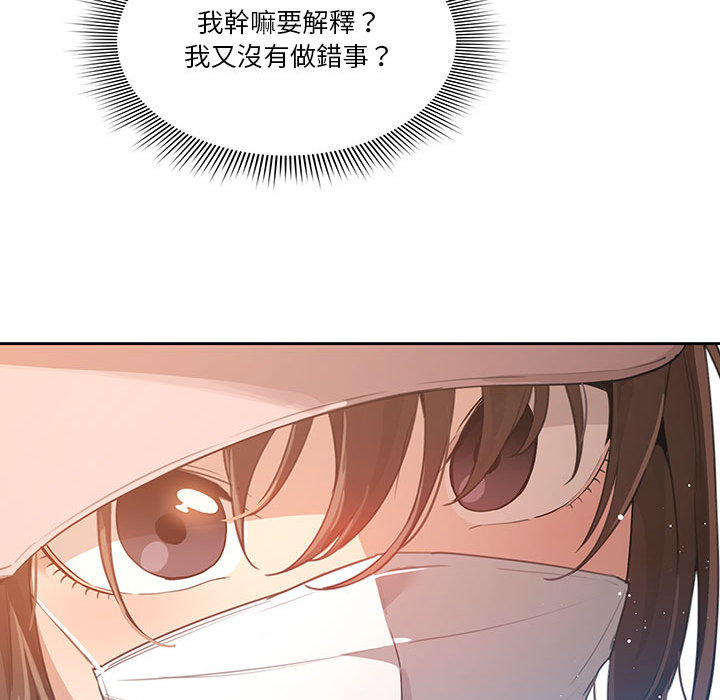 疫情期間的家教生活 - 第1章138.jpg,疫情期間的家教生活 - 第1章138,疫情期間的家教生活 - 第1章