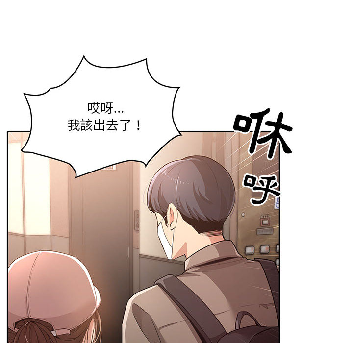 疫情期間的家教生活 - 第1章142.jpg,疫情期間的家教生活 - 第1章142,疫情期間的家教生活 - 第1章