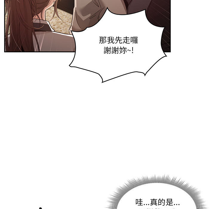 疫情期间的家教生活-第1章-图片143