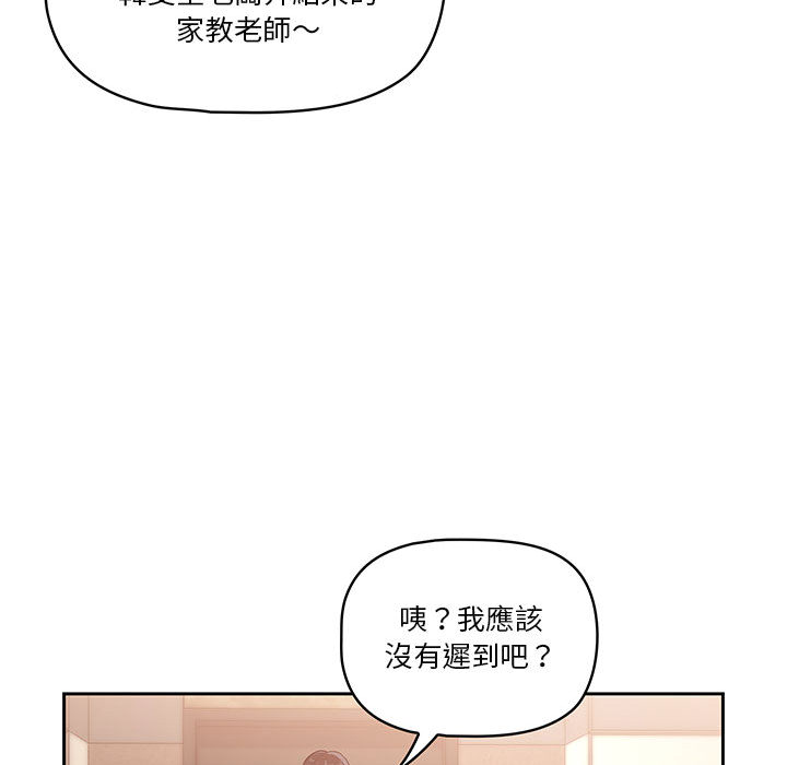 疫情期間的家教生活 - 第1章147.jpg,疫情期間的家教生活 - 第1章147,疫情期間的家教生活 - 第1章