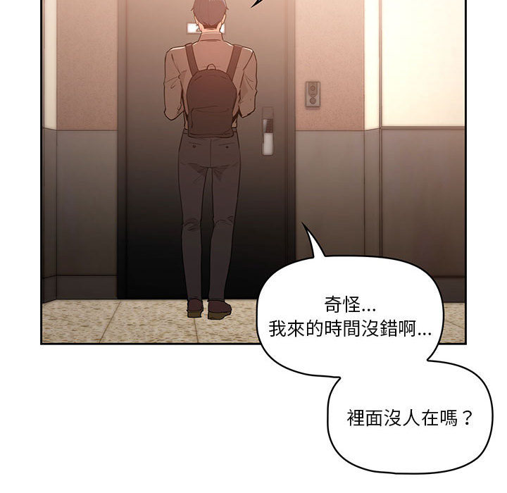 疫情期間的家教生活 - 第1章148.jpg,疫情期間的家教生活 - 第1章148,疫情期間的家教生活 - 第1章