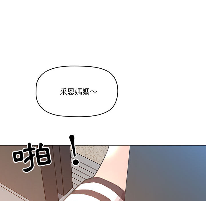 疫情期間的家教生活 - 第1章149.jpg,疫情期間的家教生活 - 第1章149,疫情期間的家教生活 - 第1章